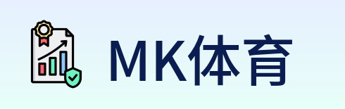 MK体育 logo